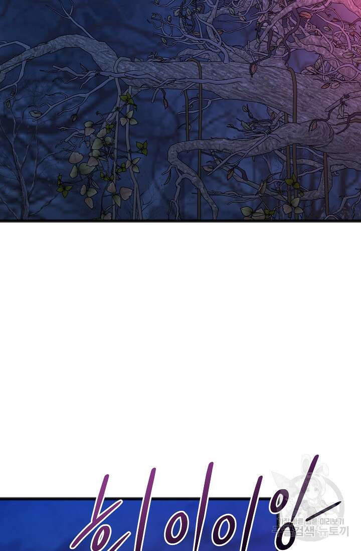 나를 사랑하지 않는 그대에게 90화 39