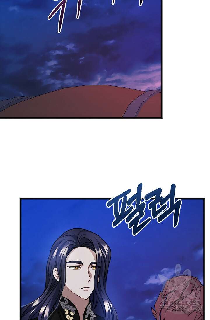나를 사랑하지 않는 그대에게 90화 40