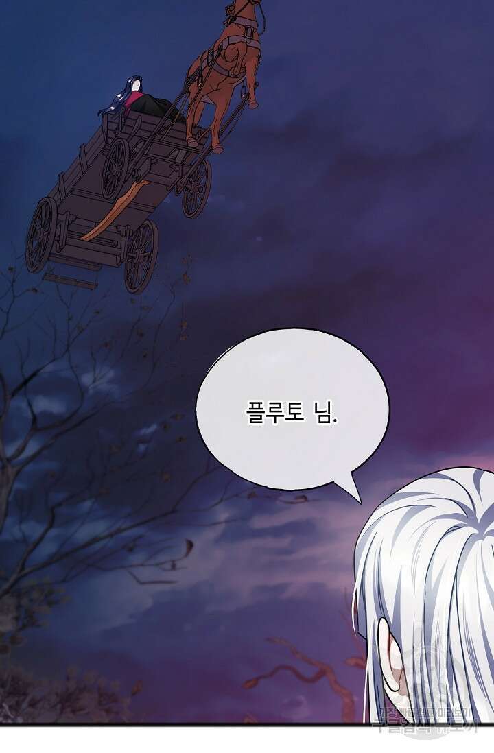 나를 사랑하지 않는 그대에게 90화 42