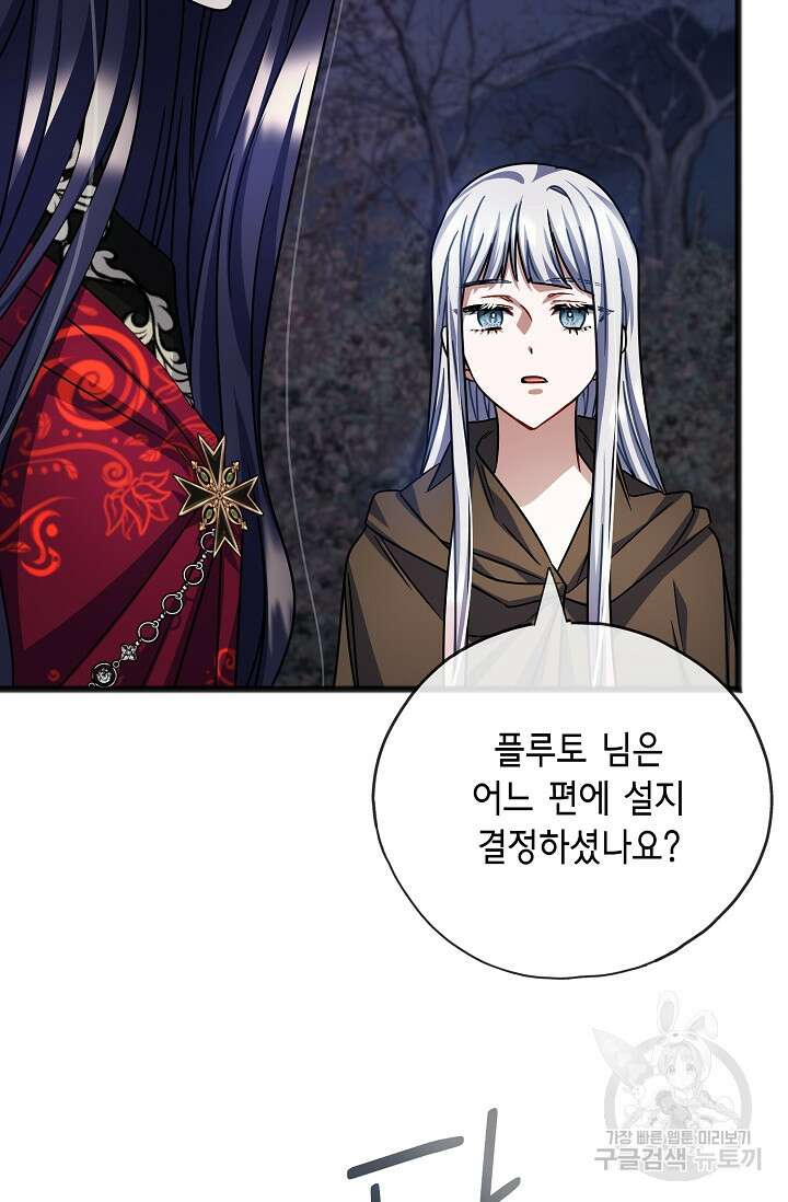나를 사랑하지 않는 그대에게 90화 54