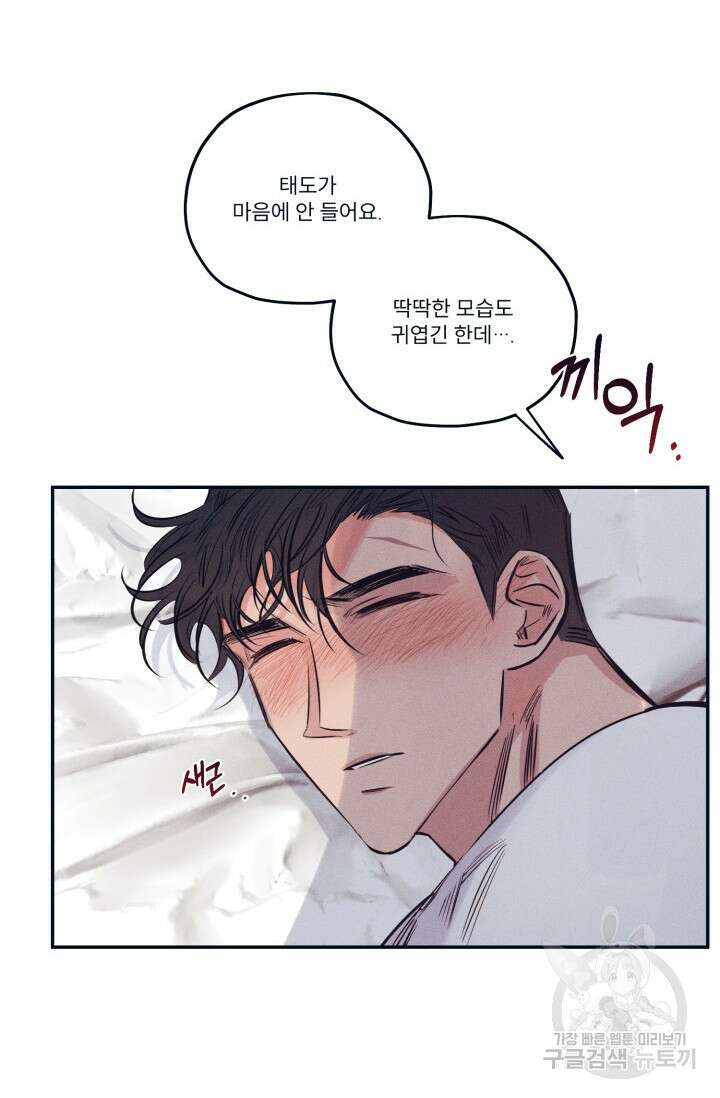 백의 악마 3화 5