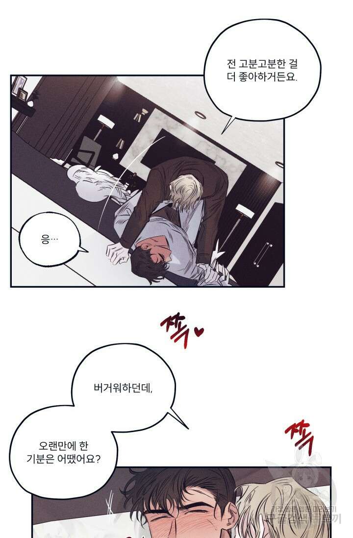 백의 악마 3화 6
