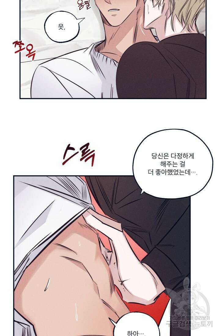 백의 악마 3화 7