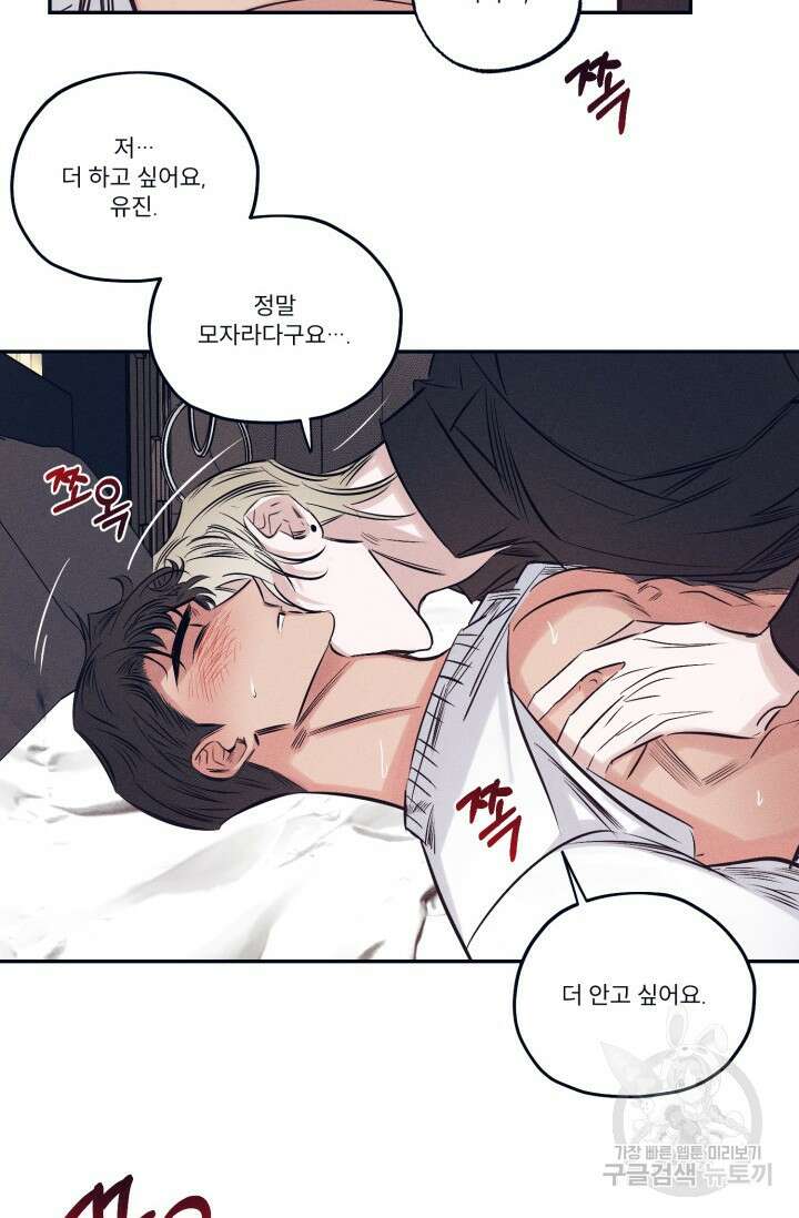 백의 악마 3화 8