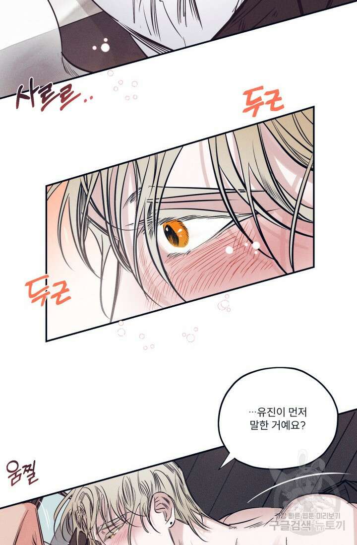 백의 악마 3화 11