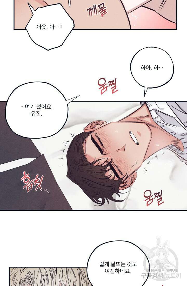 백의 악마 3화 13