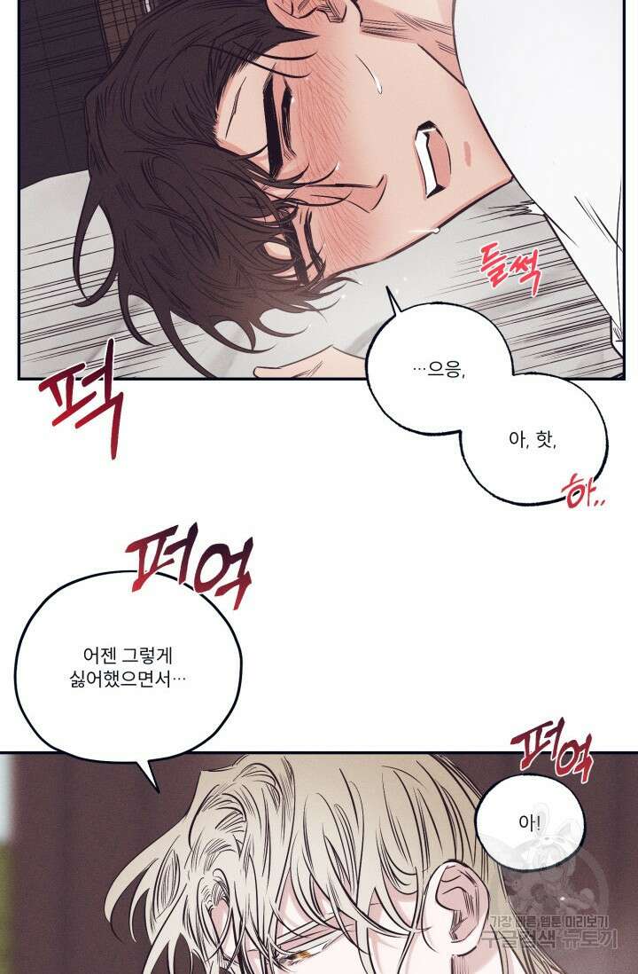 백의 악마 3화 18