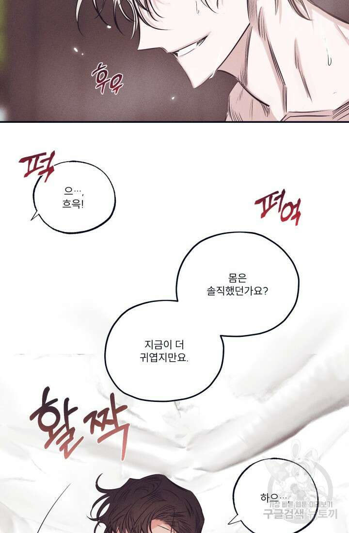 백의 악마 3화 19