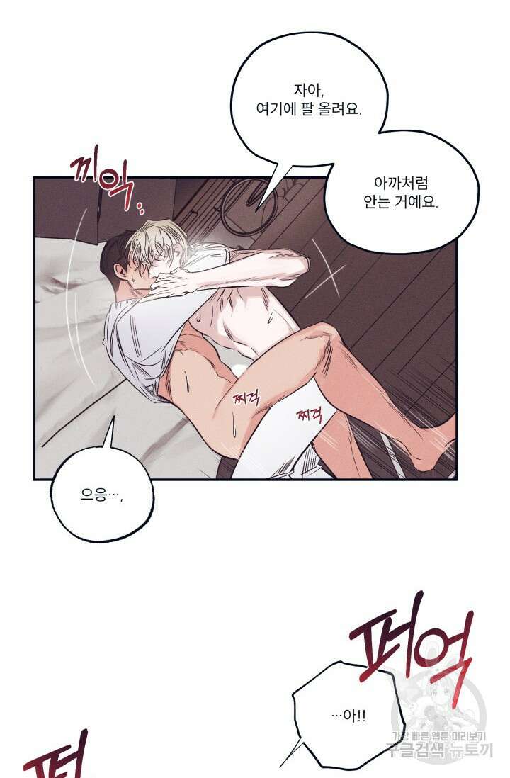 백의 악마 3화 21