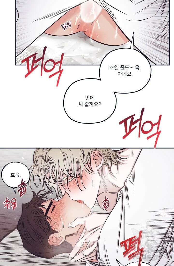 백의 악마 3화 23