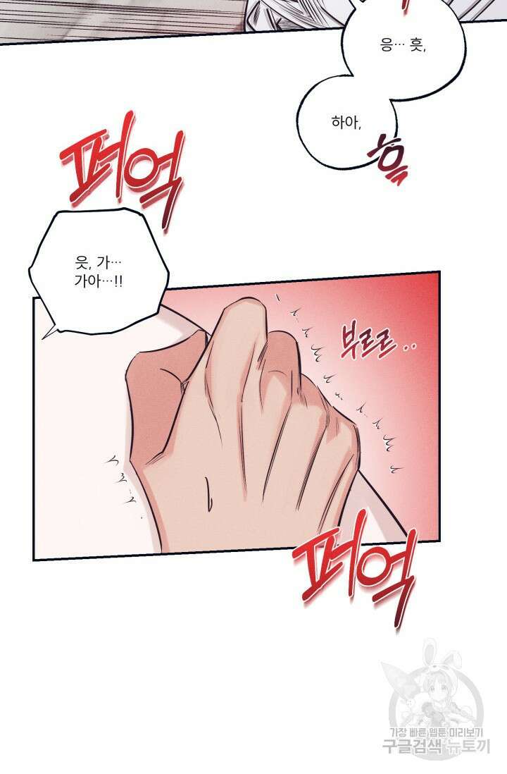 백의 악마 3화 24