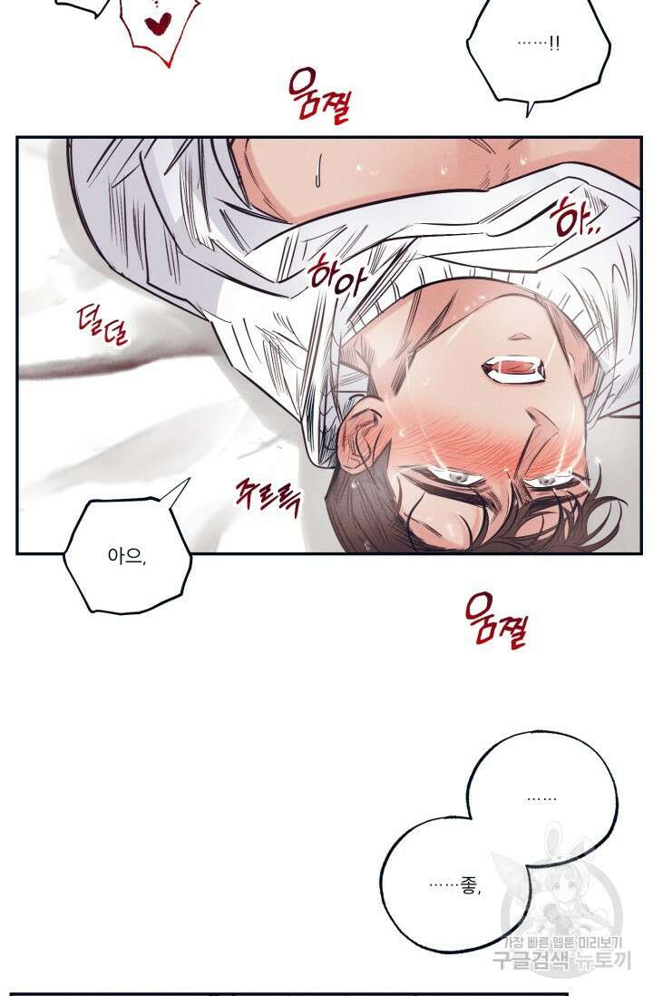 백의 악마 3화 26