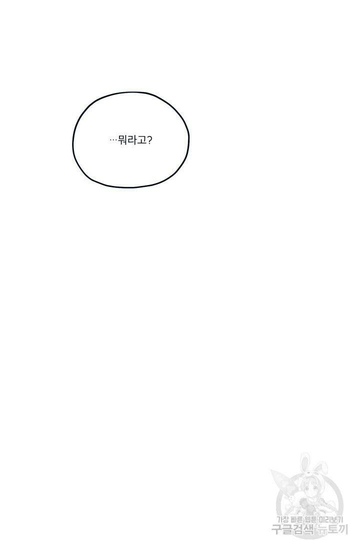 백의 악마 3화 28