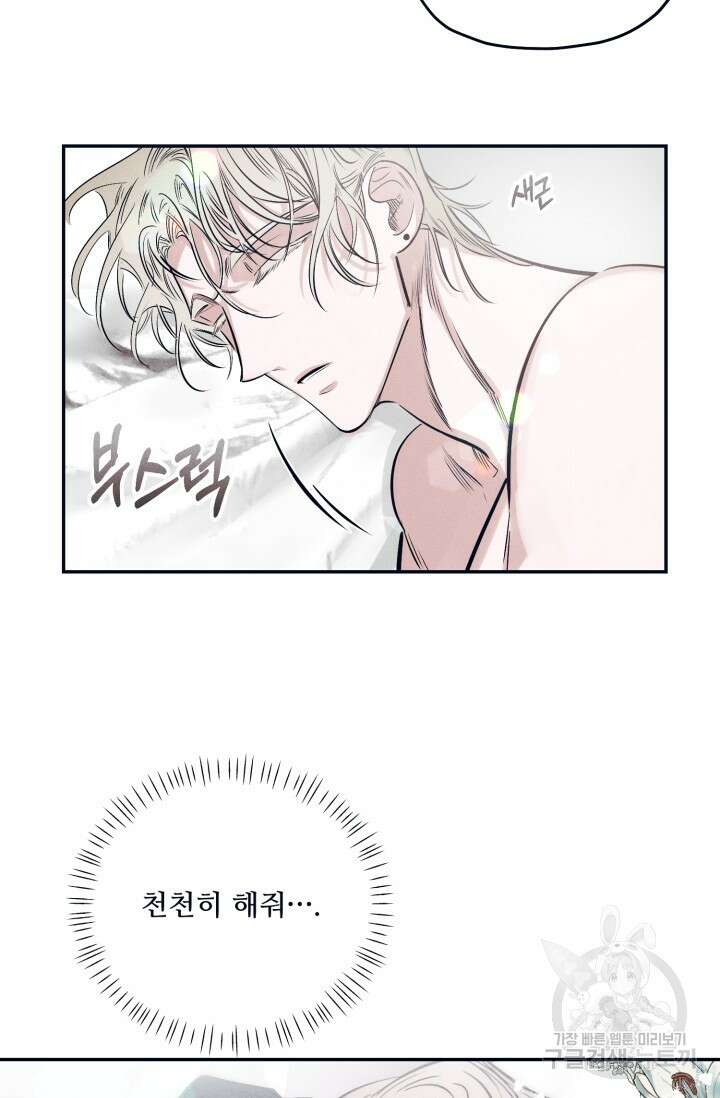 백의 악마 3화 31