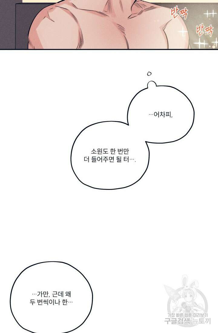 백의 악마 3화 35