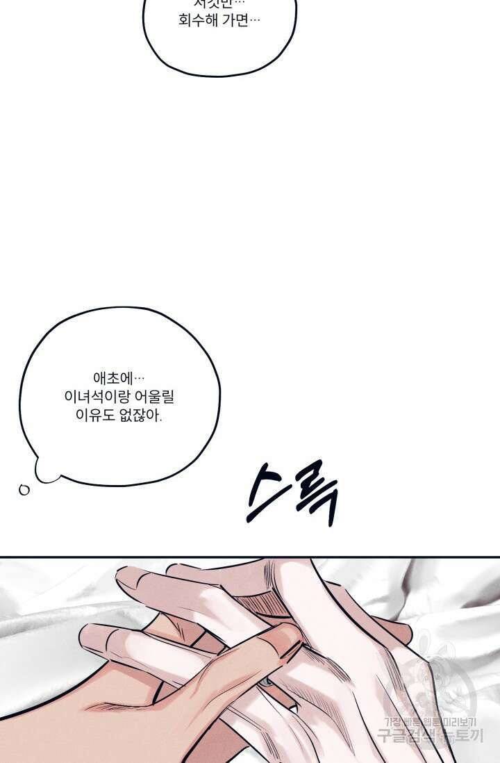 백의 악마 3화 38