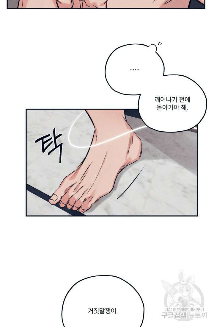 백의 악마 3화 40
