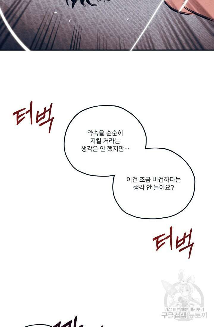 백의 악마 3화 43