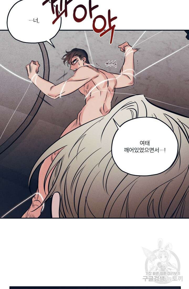 백의 악마 3화 44