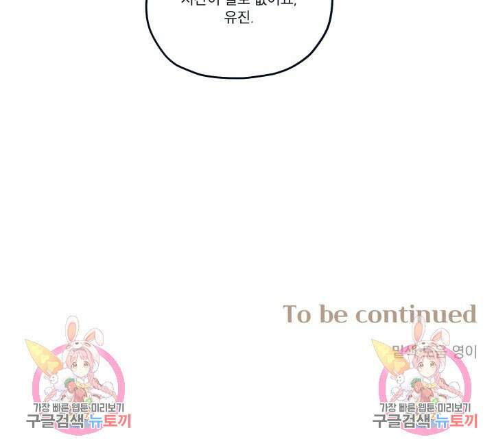 백의 악마 3화 46