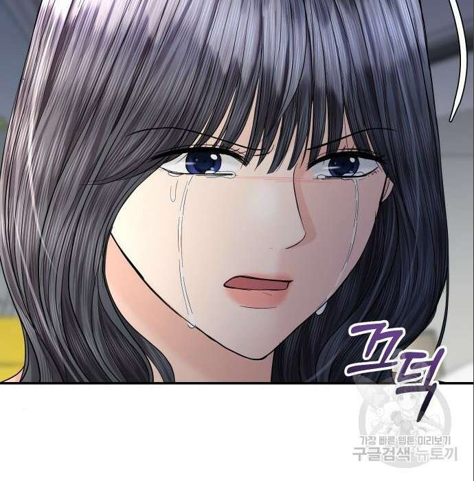 완벽한 결혼의 정석 96화 18