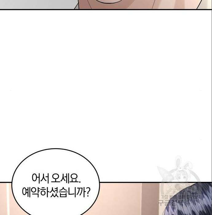 완벽한 결혼의 정석 96화 31