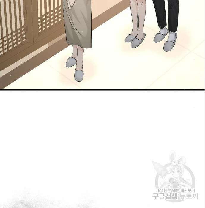완벽한 결혼의 정석 96화 37