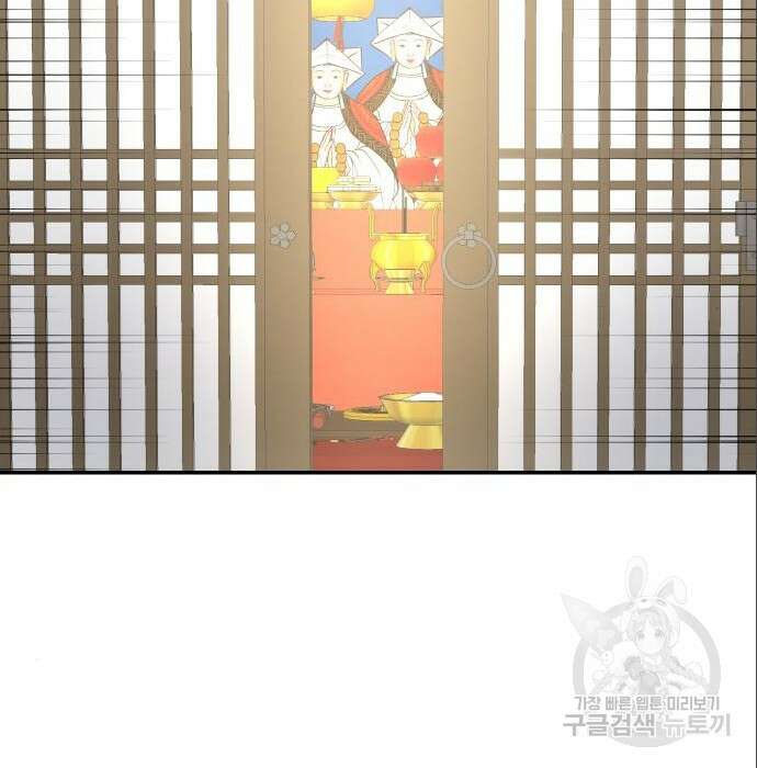 완벽한 결혼의 정석 96화 41
