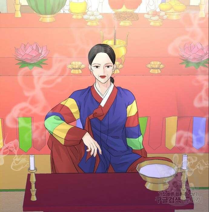 완벽한 결혼의 정석 96화 43