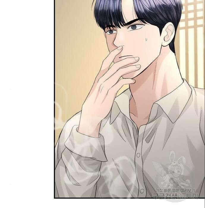 완벽한 결혼의 정석 96화 46