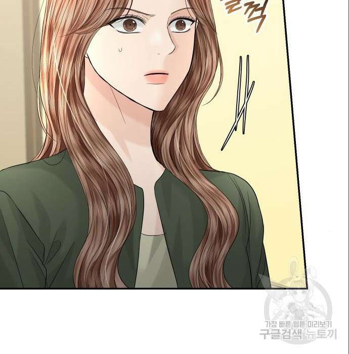 완벽한 결혼의 정석 96화 50