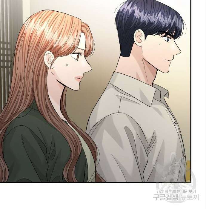 완벽한 결혼의 정석 96화 79