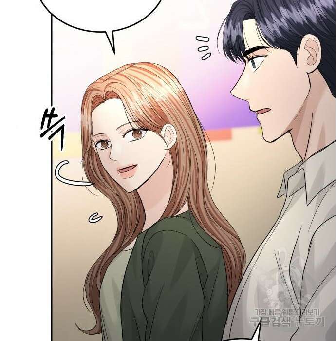 완벽한 결혼의 정석 96화 81