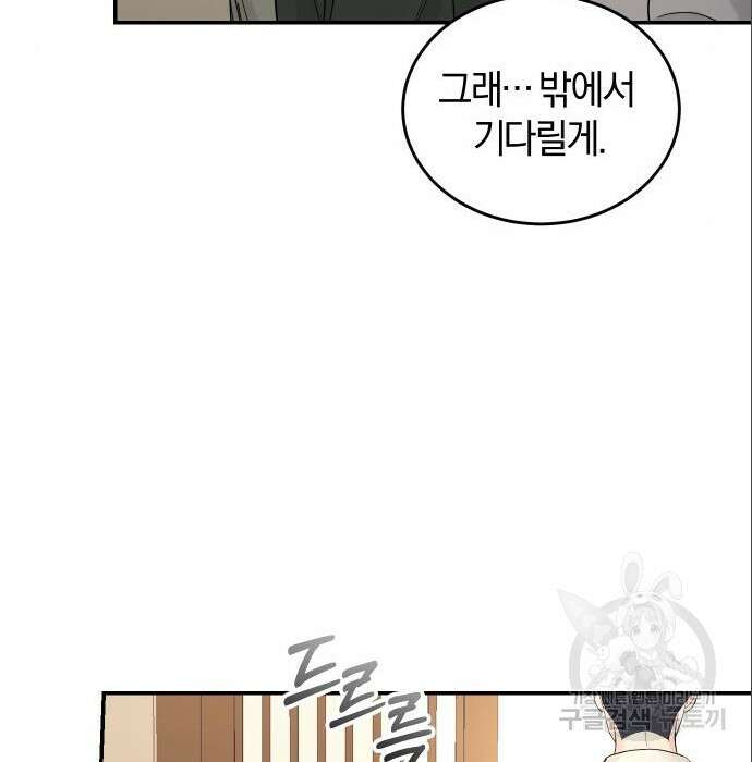 완벽한 결혼의 정석 96화 82
