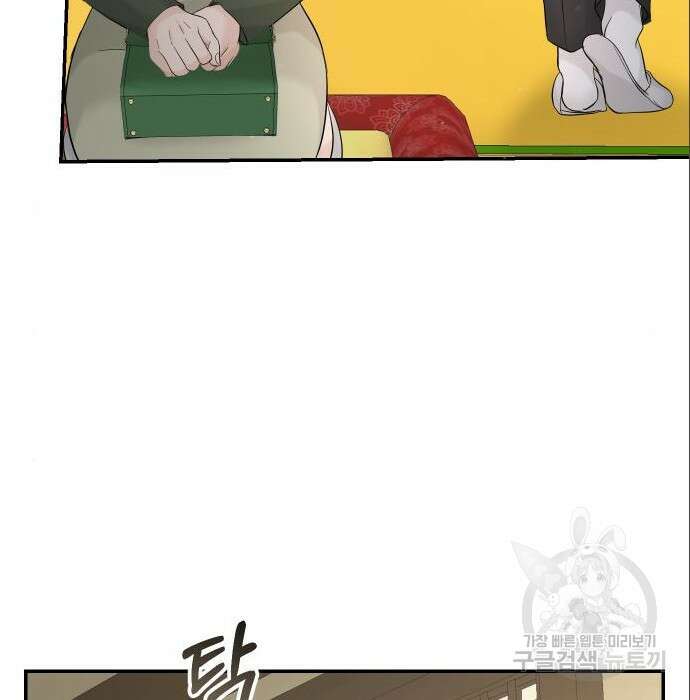 완벽한 결혼의 정석 96화 84