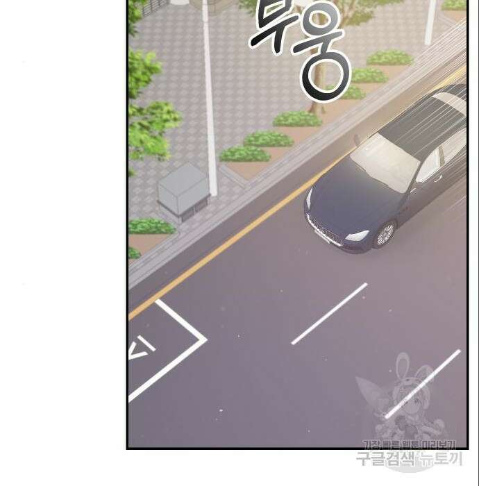 완벽한 결혼의 정석 96화 97