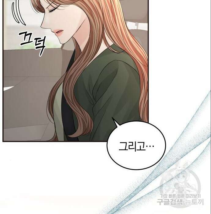 완벽한 결혼의 정석 96화 115