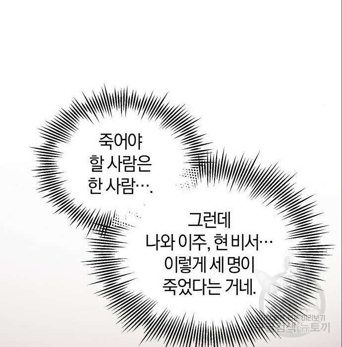 완벽한 결혼의 정석 96화 121