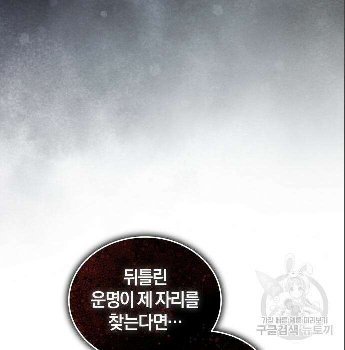 완벽한 결혼의 정석 96화 124