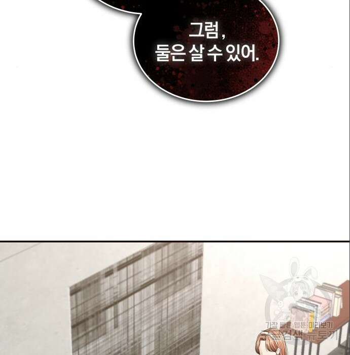 완벽한 결혼의 정석 96화 125