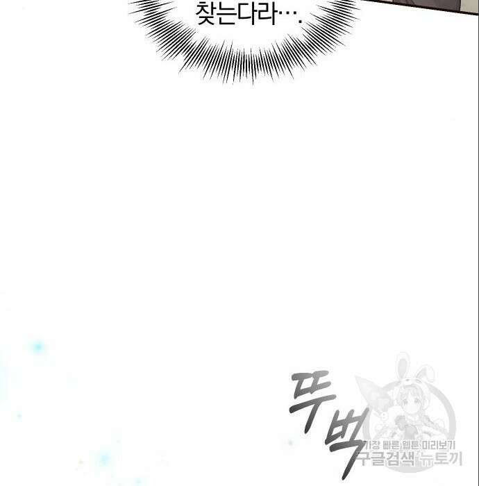 완벽한 결혼의 정석 96화 127