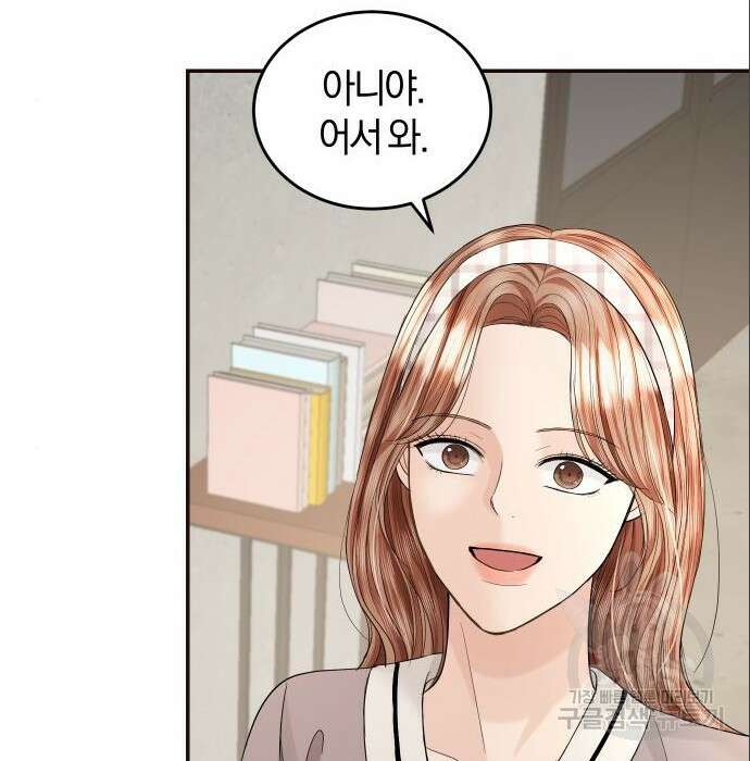 완벽한 결혼의 정석 96화 131