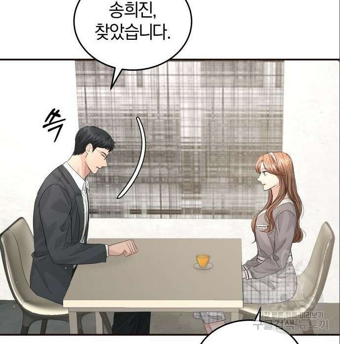 완벽한 결혼의 정석 96화 133