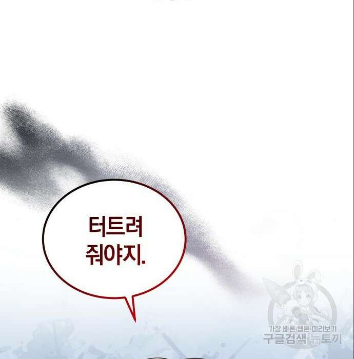완벽한 결혼의 정석 96화 144