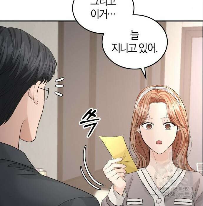 완벽한 결혼의 정석 96화 148