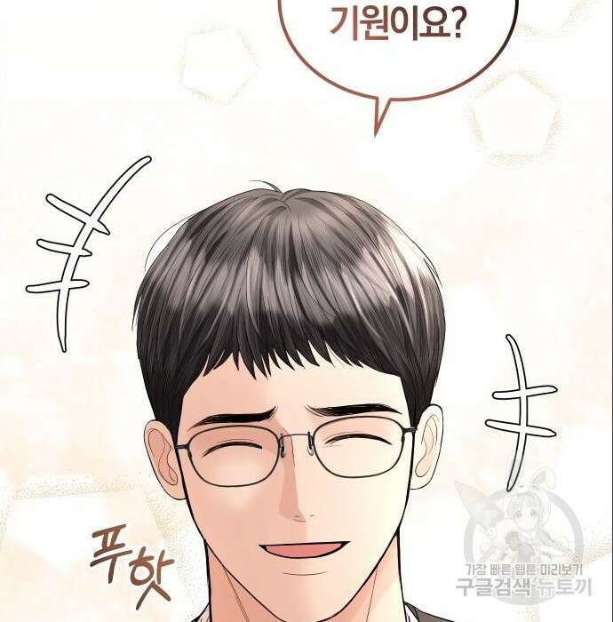 완벽한 결혼의 정석 96화 152