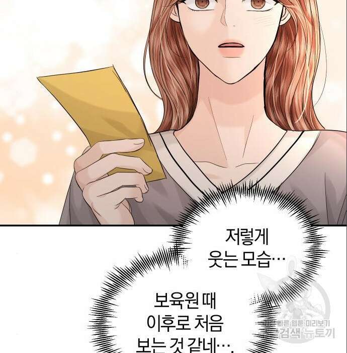 완벽한 결혼의 정석 96화 155