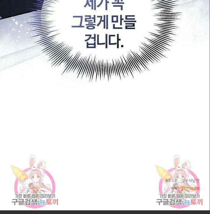 완벽한 결혼의 정석 96화 168