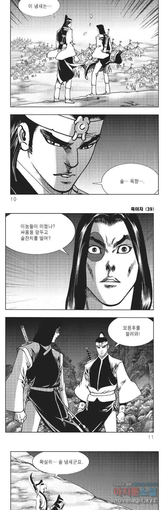 흑야차 77화 2