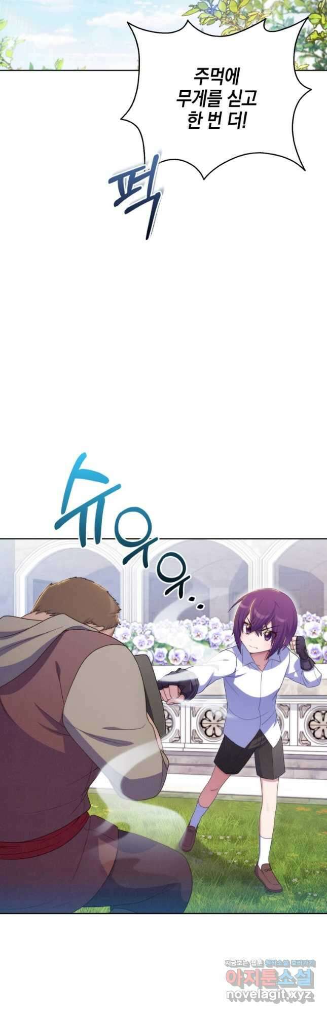 죽지 않는 엑스트라 45화 2